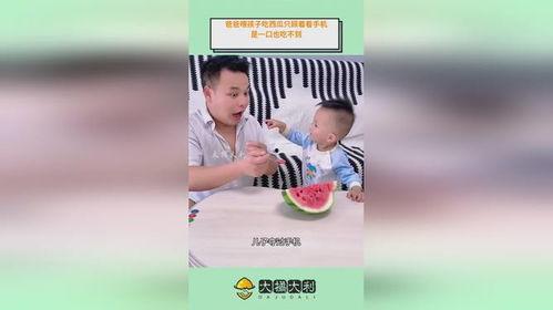 爸爸带孩子吃瓜,亲子时光温馨满满