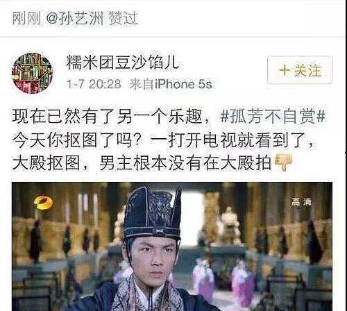 孙艺洲吃瓜,娱乐圈风波再起