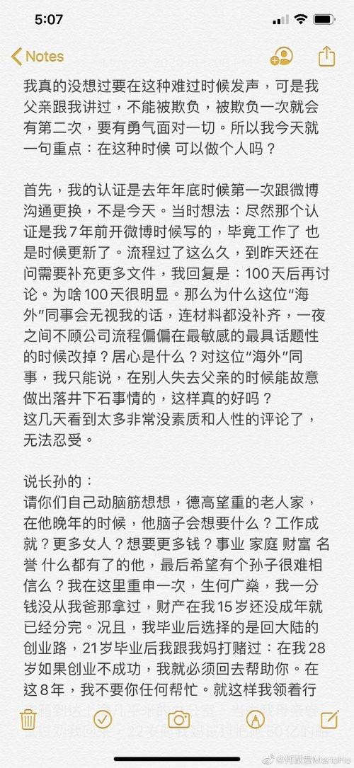 吃瓜稿件分享,吃瓜稿件背后的真相与八卦
