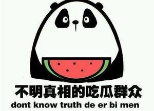 那些q群吃瓜,那些隐藏在Q群中的八卦风云