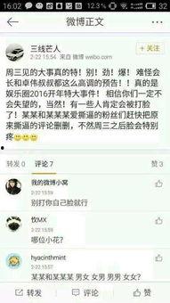 财经吃瓜八卦,财经圈那些你不知道的“吃瓜”八卦