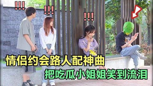 交友约会吃瓜,吃瓜畅谈，共享美好时光