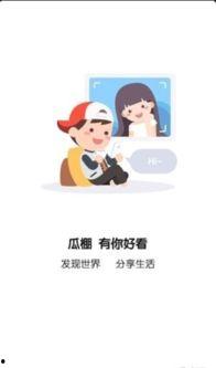 全民吃瓜人物介绍