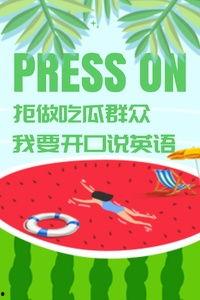 on吃瓜,跟随“吃瓜群众”探寻明星幕后故事