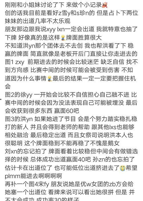 玄学吃瓜保真,吃瓜保真，揭秘娱乐圈背后的神秘力量