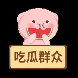 吃瓜群众配图片,吃瓜群众视角下的娱乐圈风云录  第3张