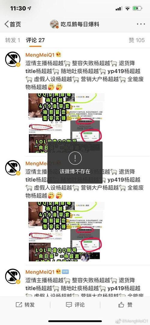 吃瓜鹅每日播报  第3张