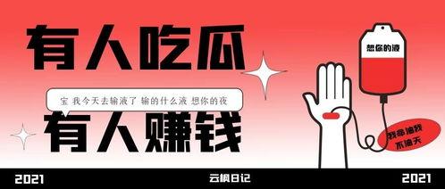 靠吃瓜赚钱的人,揭秘靠吃瓜赚钱的传奇人生  第2张