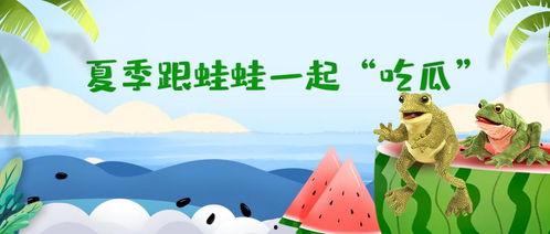 瓜瓜吃瓜故事图片讲课,趣味故事中的智慧启迪  第3张