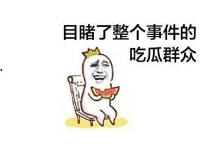 卖瓜的打架大爷旁边吃瓜,围观大爷与卖瓜人激烈冲突 第3张 卖瓜的打架大爷旁边吃瓜,围观大爷与卖瓜人激烈冲突 第3张