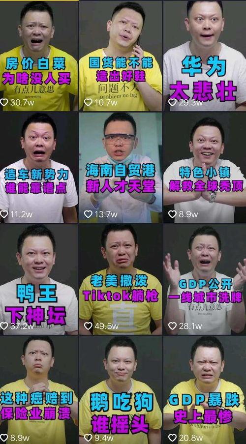 财经吃瓜视频  第2张