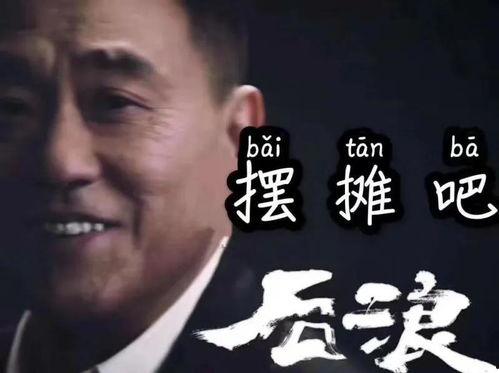 请你吃瓜了配音,揭秘配音界的趣味与挑战  第1张