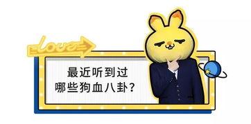 你问问 吃瓜,吃瓜群众眼中的明星幕后故事  第2张