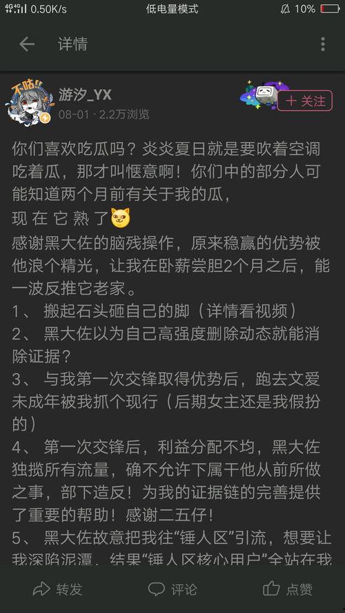 总结吃瓜,揭秘网络热议背后的真相与趣味