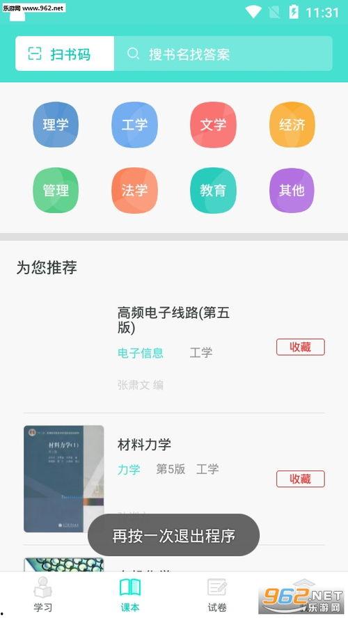 吃大学瓜的软件,吃大学瓜软件带你领略校园生活百态