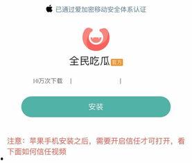 吃大学瓜的软件,吃大学瓜软件带你领略校园生活百态 第2张 吃大学瓜的软件,吃大学瓜软件带你领略校园生活百态 第2张
