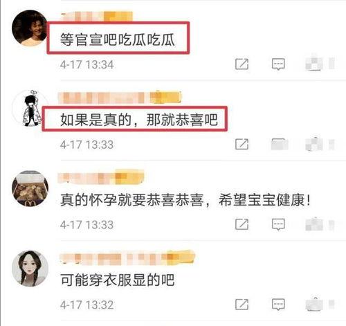 吃瓜群众坐等官宣  第2张