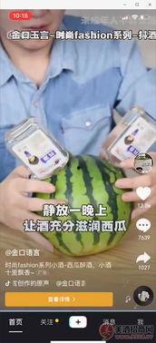 抖音吃瓜小分,揭秘网络热点背后的真相 第3张 抖音吃瓜小分,揭秘网络热点背后的真相 第3张