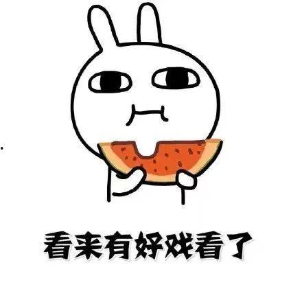 情感吃瓜小故事  第2张