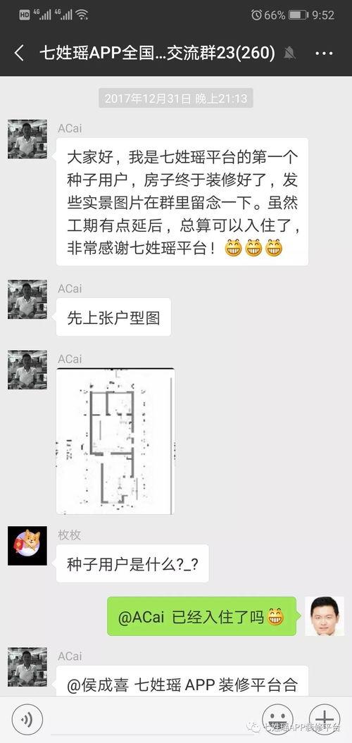 微信业主群吃瓜,一场别开生面的“吃瓜”盛宴